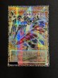 画像2: GDロボオービタル7【グランドマスター】{LOCR-JP012}《モンスター》 (2)