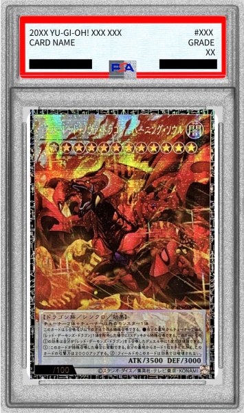 画像1: 〔PSA9鑑定済〕スカーレッドノヴァドラゴンバーニングソウル【グランドマスター】{LOCR-JP008}《シンクロ》 (1)