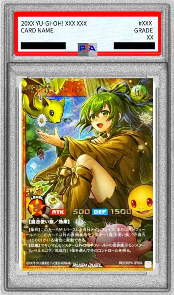 画像1: 〔PSA10鑑定済〕風霊使いウィン【フルオーバーラッシュレア】{RD/ORP4-JP004}《RDモンスター》 (1)
