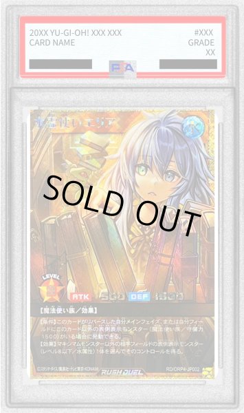 画像1: 〔PSA10鑑定済〕水霊使いエリア【フルオーバーラッシュレア】{RD/ORP4-JP002}《RDモンスター》 (1)