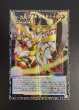 画像2: 〔状態A-〕No39光の使者希望皇ホープ【グランドマスター】{LOCH-JP010}《エクシーズ》 (2)