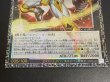 画像4: 〔状態A-〕No39光の使者希望皇ホープ【グランドマスター】{LOCH-JP010}《エクシーズ》 (4)