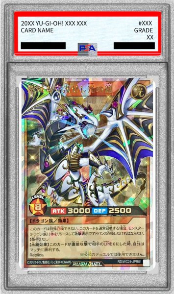 画像1: 〔PSA10鑑定済〕聖域を守護せし光の龍【オーバーラッシュレア】{RD/WC24-JPR01}《RDモンスター》 (1)