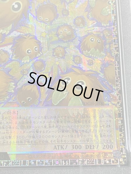 画像12: 〔※状態難/PSA10鑑定済〕増殖するクリボー!【グランドマスター】{LOCH-JP002}《モンスター》 (12)