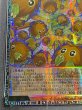 画像5: 〔※状態難/PSA10鑑定済〕増殖するクリボー!【グランドマスター】{LOCH-JP002}《モンスター》 (5)