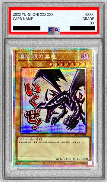 画像1: 〔PSA10鑑定済〕真紅眼の黒竜【プリズマティックシークレット】{LPST-JP004}《モンスター》 (1)