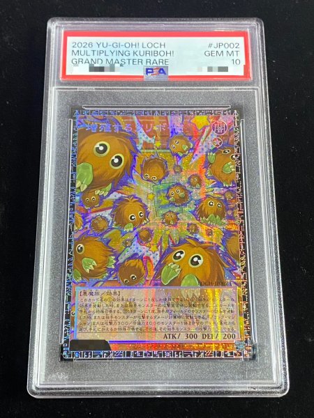 画像2: 〔※状態難/PSA10鑑定済〕増殖するクリボー!【グランドマスター】{LOCH-JP002}《モンスター》 (2)