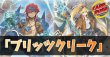 画像1: デッキ販売『ブリッツクリーク(ver1.1)』全55枚【-】{-}《デッキ販売》 (1)