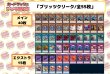 画像2: デッキ販売『ブリッツクリーク(ver1.1)』全55枚【-】{-}《デッキ販売》 (2)
