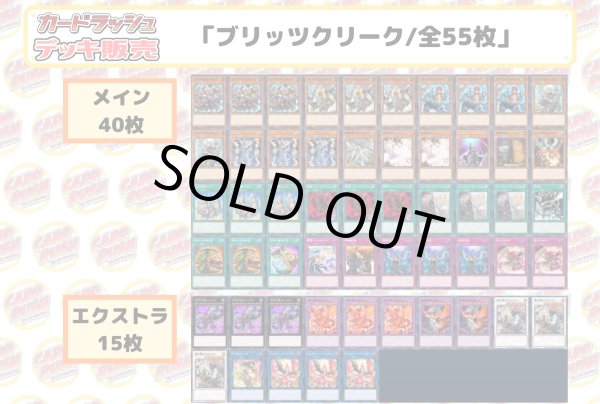 デッキ販売『ブリッツクリーク(ver1.1)』全55枚【-】{-}《デッキ販売》
