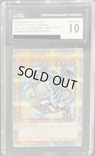 画像1: 〔CGC10鑑定済〕青眼の白龍【クォーターセンチュリーシークレット】{NYC1-JP001}《モンスター》 (1)