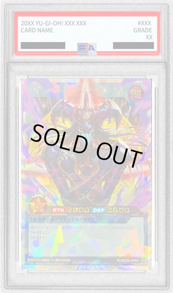 画像1: 〔※状態難/PSA10鑑定済〕マジシャンオブブラックカオス【オーバーラッシュレア】{RD/SD0E-JPS01}《RDリチュアル》 (1)