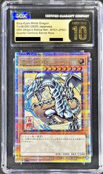 画像1: 〔CGC10黒鑑定済〕青眼の白龍【クォーターセンチュリーシークレット】{NYC1-JP001}《モンスター》 (1)