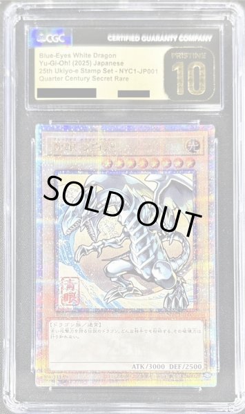 画像1: 〔CGC10黒鑑定済〕青眼の白龍【クォーターセンチュリーシークレット】{NYC1-JP001}《モンスター》 (1)
