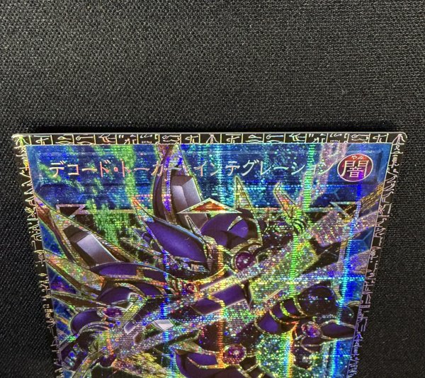 画像3: 〔状態A-〕☆アジア☆デコードトーカーインテグレーション【グランドマスター】{アジアLOCH-JP016}《リンク》 (3)