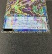 画像4: 〔状態A-〕☆アジア☆デコードトーカーインテグレーション【グランドマスター】{アジアLOCH-JP016}《リンク》 (4)