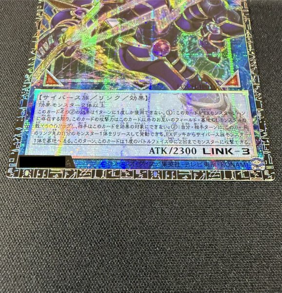 画像4: 〔状態A-〕☆アジア☆デコードトーカーインテグレーション【グランドマスター】{アジアLOCH-JP016}《リンク》 (4)