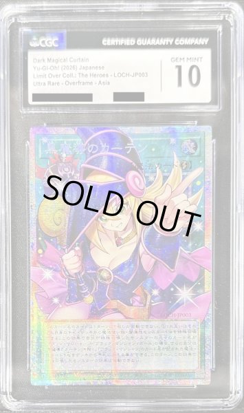 画像1: 〔CGC10鑑定済〕☆アジア☆黒魔導のカーテン【OFプリズマティックシークレット】{アジアLOCH-JP003}《魔法》 (1)