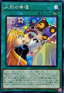 糾罪巧AtoriFMAR【プリズマティックシークレット】{DBPR-JP022