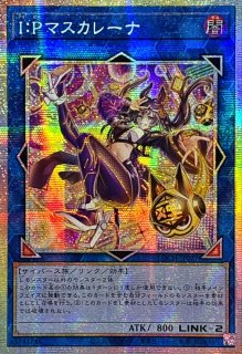 ☆アジア☆閃刀姫ロゼ【プリズマティックシークレット】{アジアSTSP