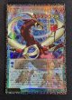 画像2: 四天の龍オッドアイズペンデュラムドラゴン【グランドマスター】{LOCH-JP013}《モンスター》 (2)