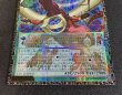 画像4: 四天の龍オッドアイズペンデュラムドラゴン【グランドマスター】{LOCH-JP013}《モンスター》 (4)