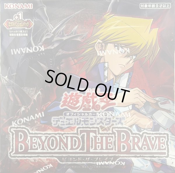画像1: BEYOND THE BRAVE(+1エクスパンションパック付)【-】{-}《未開封BOX》 (1)