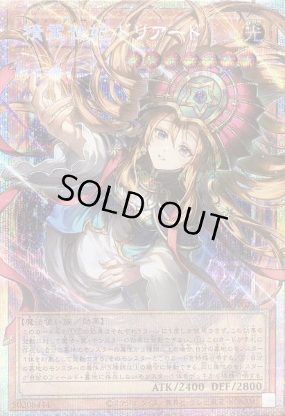状態A-〕精霊世妃ドリアード【OFプリズマティックシークレット】{BETB