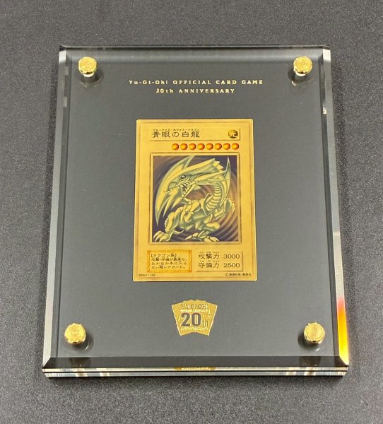 画像2: 純金製『青眼の白龍(20thANNIVERSARYGOLDEDITION)』(証明書付き)【-】{-}《その他》 (2)