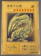 画像4: 純金製『青眼の白龍(20thANNIVERSARYGOLDEDITION)』(証明書付き)【-】{-}《その他》 (4)