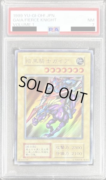 画像1: 〔PSA7鑑定済〕暗黒騎士ガイア(初期)【ウルトラ】{Vol.1}《モンスター》 (1)
