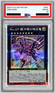 状態難/PSA10鑑定済〕(新)No107銀河眼の時空竜【クォーター