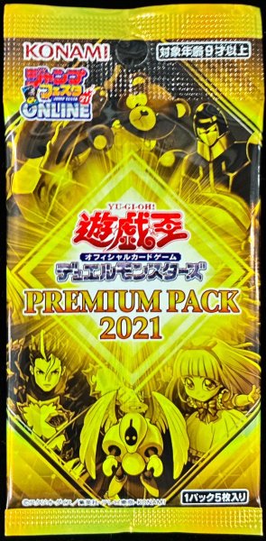 画像1: PREMIUM PACK 2021【-】{-}《未開封パック》 (1)