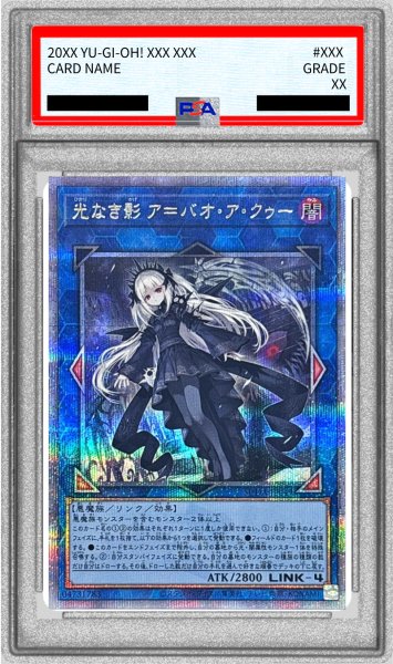 画像1: 〔PSA9鑑定済〕光なき影アバオアクゥー【クォーターセンチュリーシークレット】{SUDA-JP049}《リンク》 (1)
