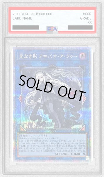 画像1: 〔PSA9鑑定済〕光なき影アバオアクゥー【クォーターセンチュリーシークレット】{SUDA-JP049}《リンク》 (1)