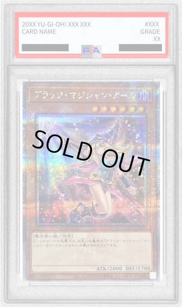 画像1: 〔PSA9鑑定済〕(新)ブラックマジシャンガール【クォーターセンチュリーシークレット】{QCCU-JP002}《モンスター》 (1)