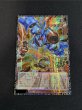 画像2: 〔状態A-〕☆アジア☆ヴァレットバラージュ【グランドマスター】{アジアLOCR-JP017}《リンク》 (2)