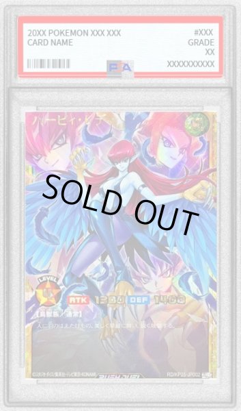 画像1: 〔PSA10鑑定済〕ハーピィレディ【フルオーバーラッシュレア】{RD/KP25-JP002}《RDモンスター》 (1)