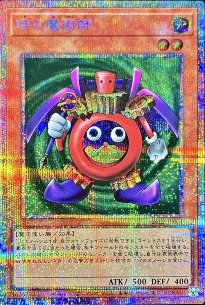 画像1: 時の魔術師【プリズマティックシークレット】{26EP-JP001}《モンスター》 (1)