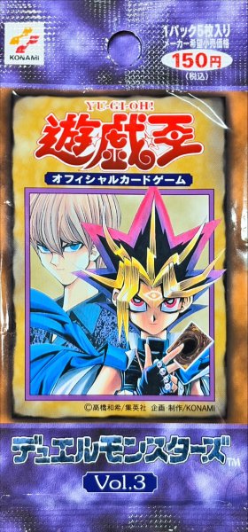画像1: 〔状態A-〕Vol3【-】{-}《未開封パック》 (1)