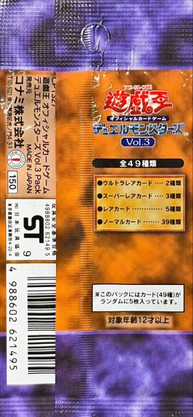 画像2: 〔状態A-〕Vol3【-】{-}《未開封パック》 (2)
