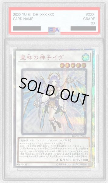 PSA8鑑定済〕星杯の神子イヴ【20thシークレット】{DANE-JP035}《シンクロ》