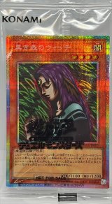 黒き森のウィッチ　プリズマティック　プリズマ　シークレット 未開封)黒き森のウィッチ【プリズマティックシークレット】{26YA-JP002