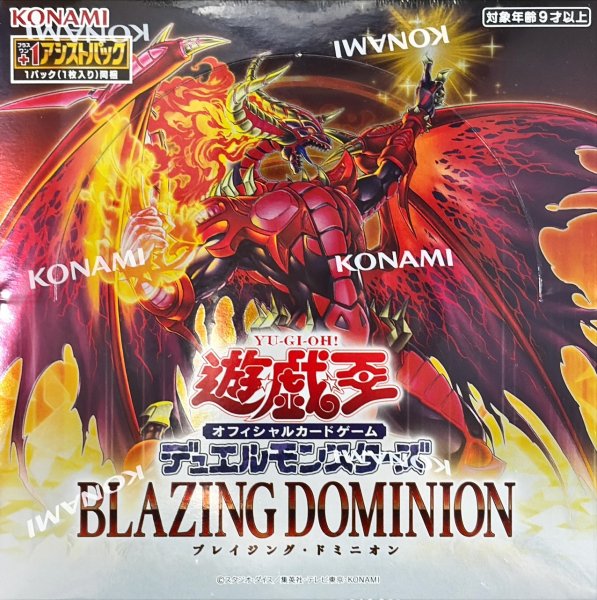 画像1: BLAZINGDOMINION【-】{-}《未開封BOX》 (1)