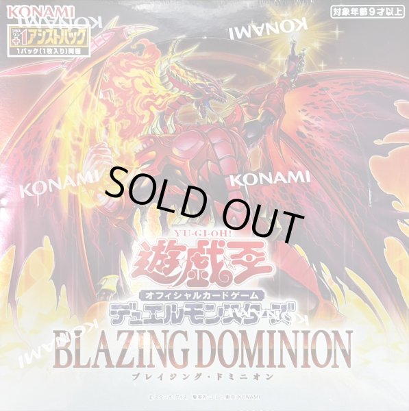 画像1: 〔状態A-〕BLAZINGDOMINION【-】{-}《未開封BOX》 (1)