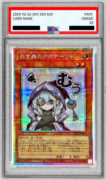 画像1: 〔PSA10鑑定済〕白き森のアステーリャ【プリズマティックシークレット】{LPST-JP018}《モンスター》 (1)