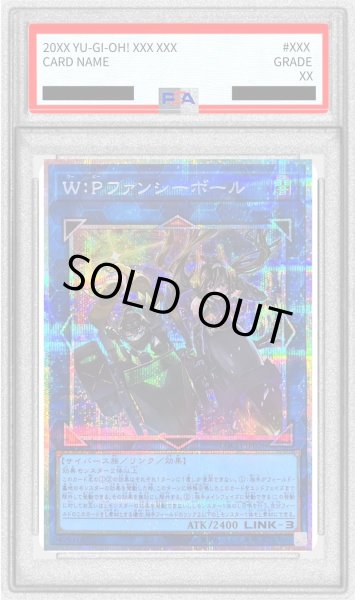 画像1: 〔PSA9鑑定済〕WPファンシーボール【プリズマティックシークレット】{LOCH-JP026}《リンク》 (1)