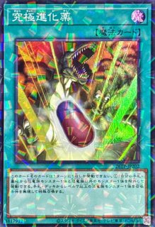 ☆アジア☆トラップトリック【プリズマティックシークレット】{アジア