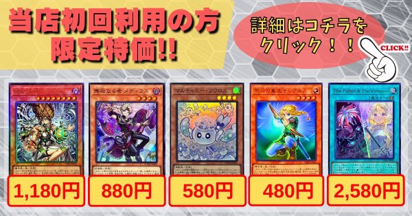 画像1: 【当店初利用の方限定特価品】始まりの神ファーラ、無垢なる者メディウス、マルチャミーフワロス、聖月の皇太子レグルス、TheFallenTheVirtuous【-】{-}《-》 (1)
