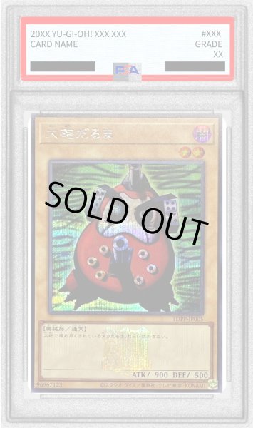 画像1: 〔PSA10鑑定済〕大砲だるま(ロゴ)【シークレット】{TDPP-JP005}《モンスター》 (1)
